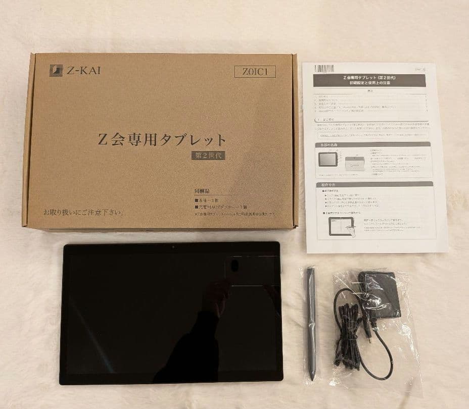 Z-KAI Z会　タブレット 第2世代 本体