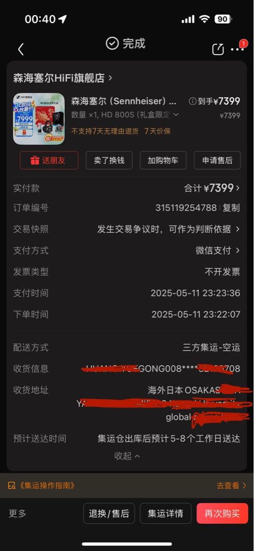 g*u様 SENNHEISER HD800S ヘッドフォン おまけあり