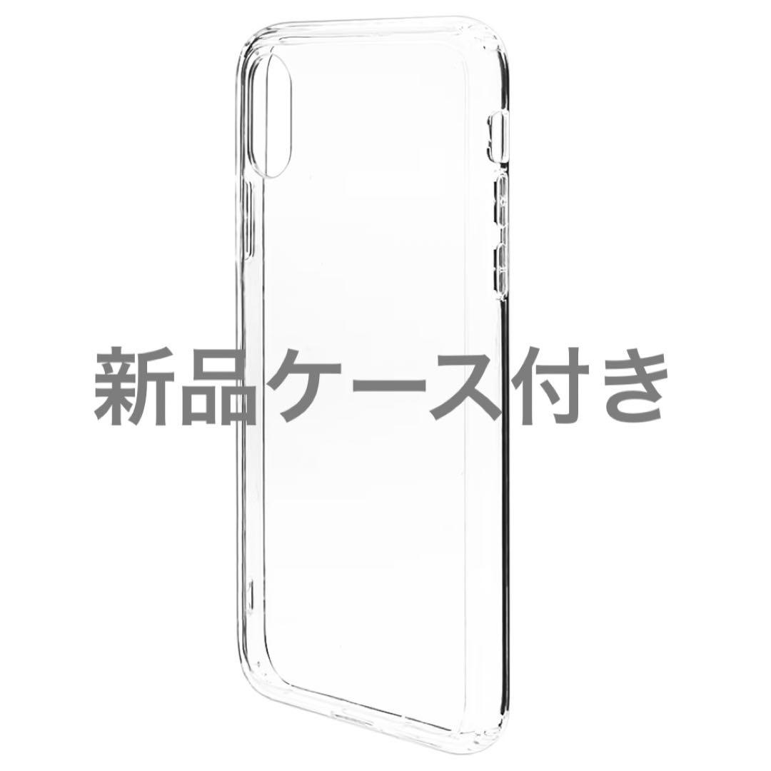 iPhone XS 256GB ケース付き バッテリー最大容量100% 4810