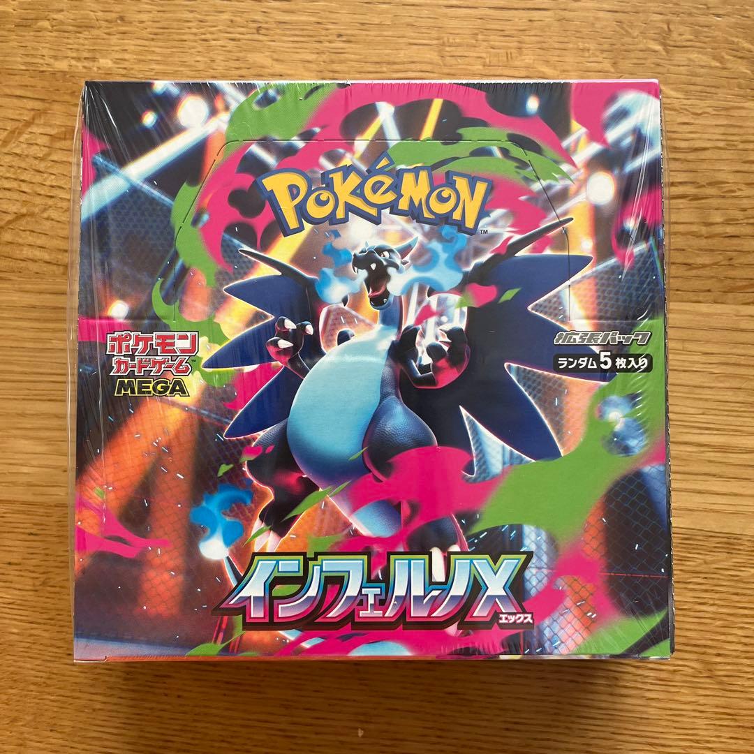 ポケモンカード　インフェルノX 拡張パック　シュリンク付き