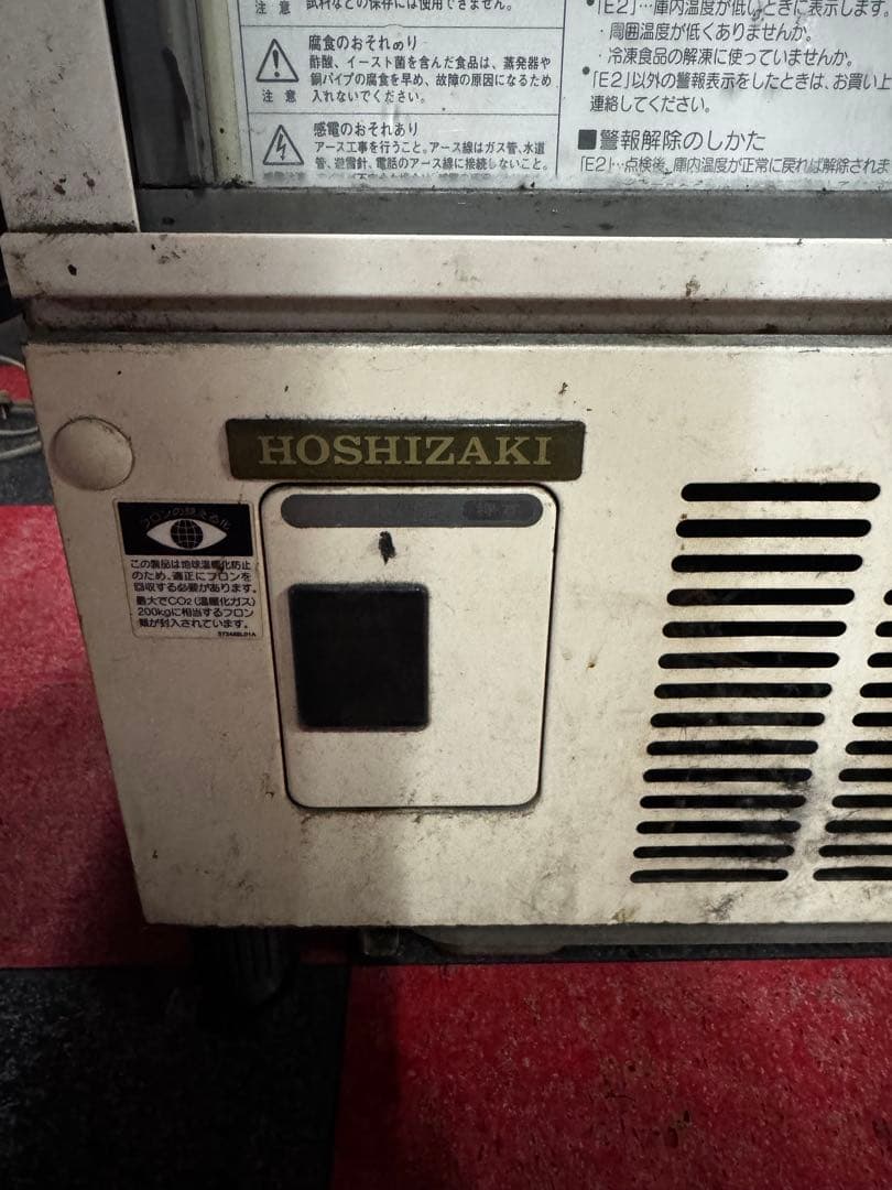 HOSHIZAKI ガラス扉冷蔵庫 SSB-49T