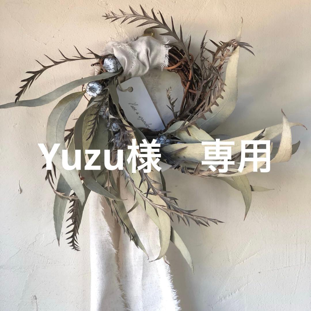 Yuzu　ブルー　翌日発送