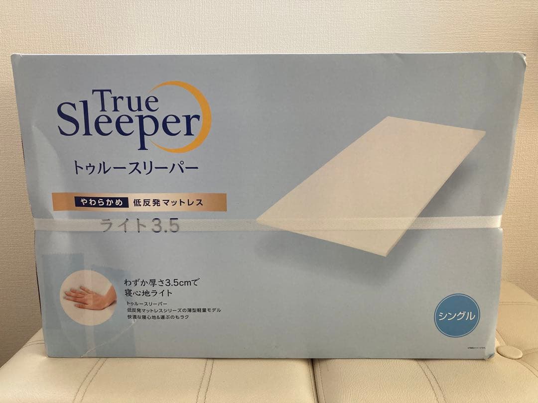 新品 未開封トゥルースリーパー 低反発マットレス ライト ショップジャパン