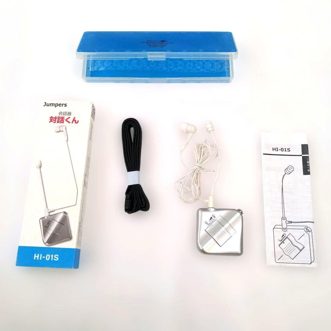Jumpers 会話器 対話くん HI-01S‪♡E11
