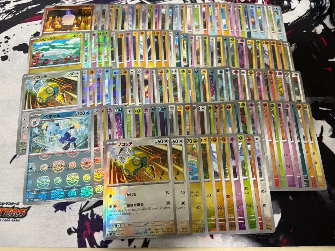 ポケモンカード　マスターボールミラー　130枚　まとめ売り