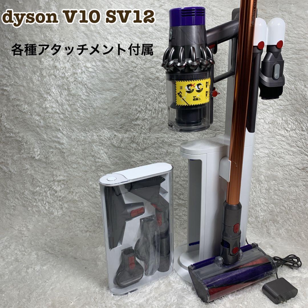 dyson V10 SV12 スティッククリーナー