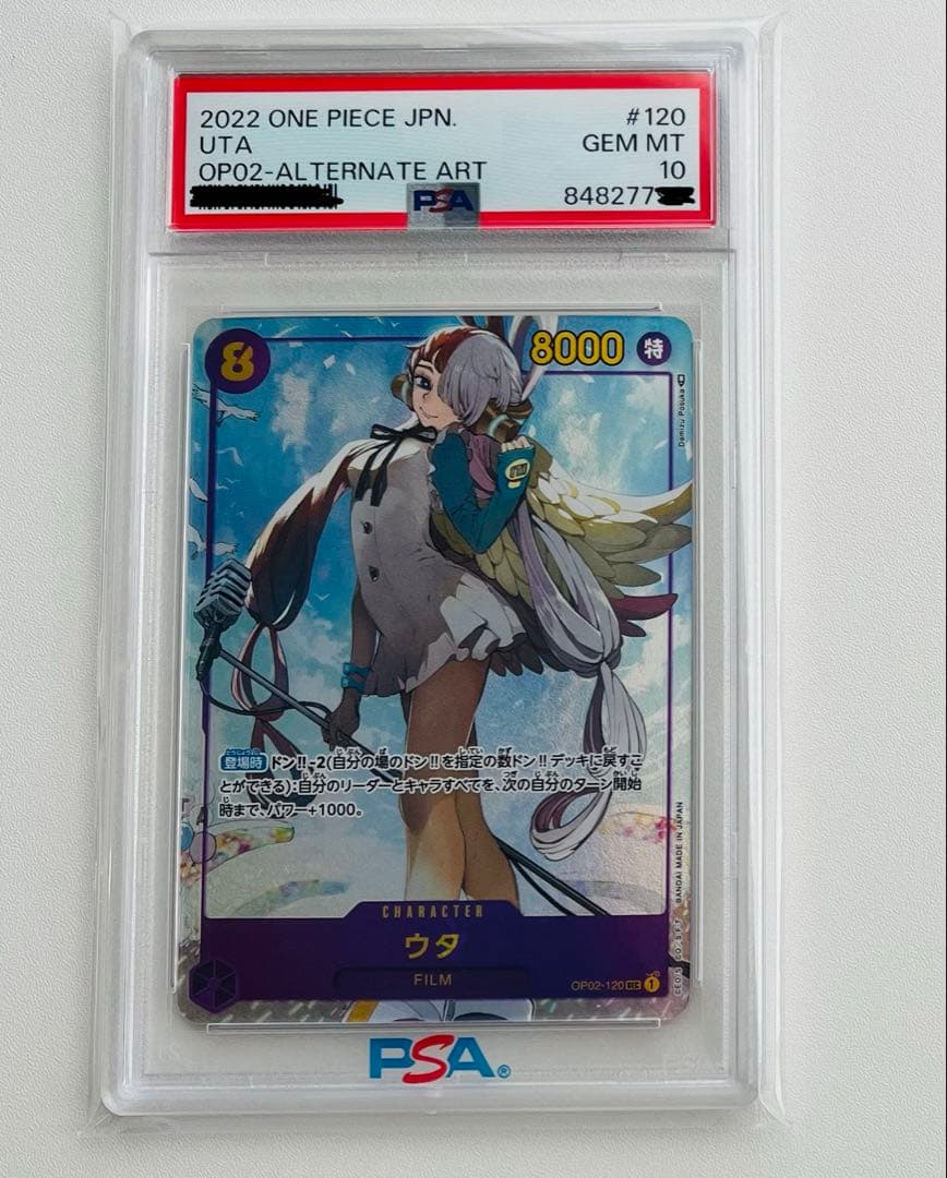 ワンピースカード　ウタ　シークレット　パラレル 【PSA10】 頂上決戦