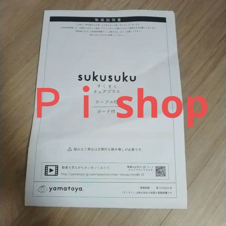 じ*く様 大和屋 すくすくチェアスリムプラス ガード付　ダークブラウン
