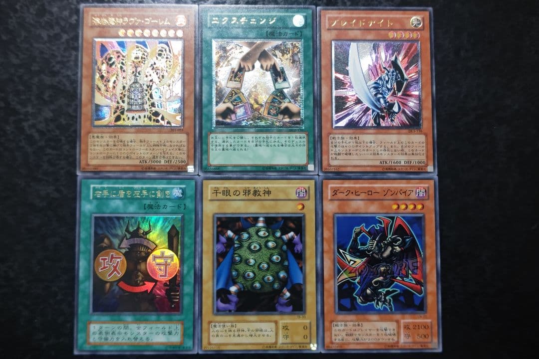 さっちん　遊戯王カード　6枚