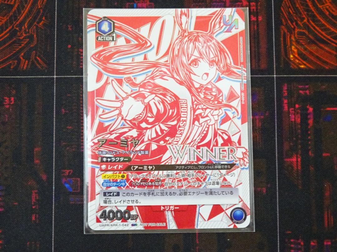 ユニオンアリーナ アーミヤ WINNER 未開封 44-MA0412-02C