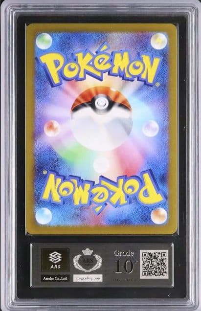 ARS10+ リーリエのピッピex SAR 鑑定書付き