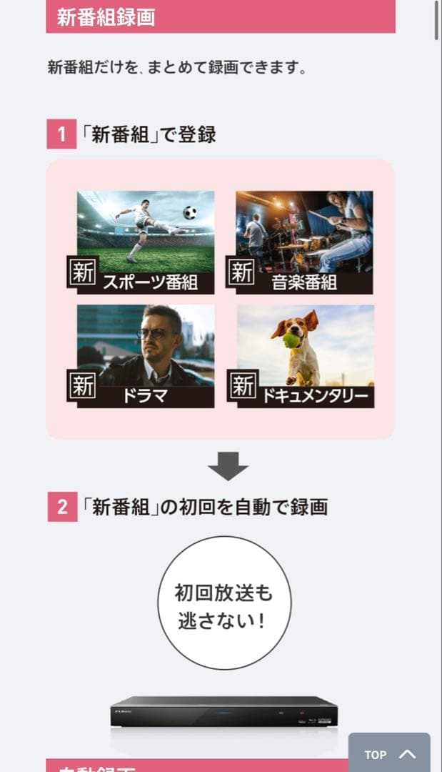 FUNAI ブルーレイプレーヤー ブルーレイレコーダー DVDプレイヤー