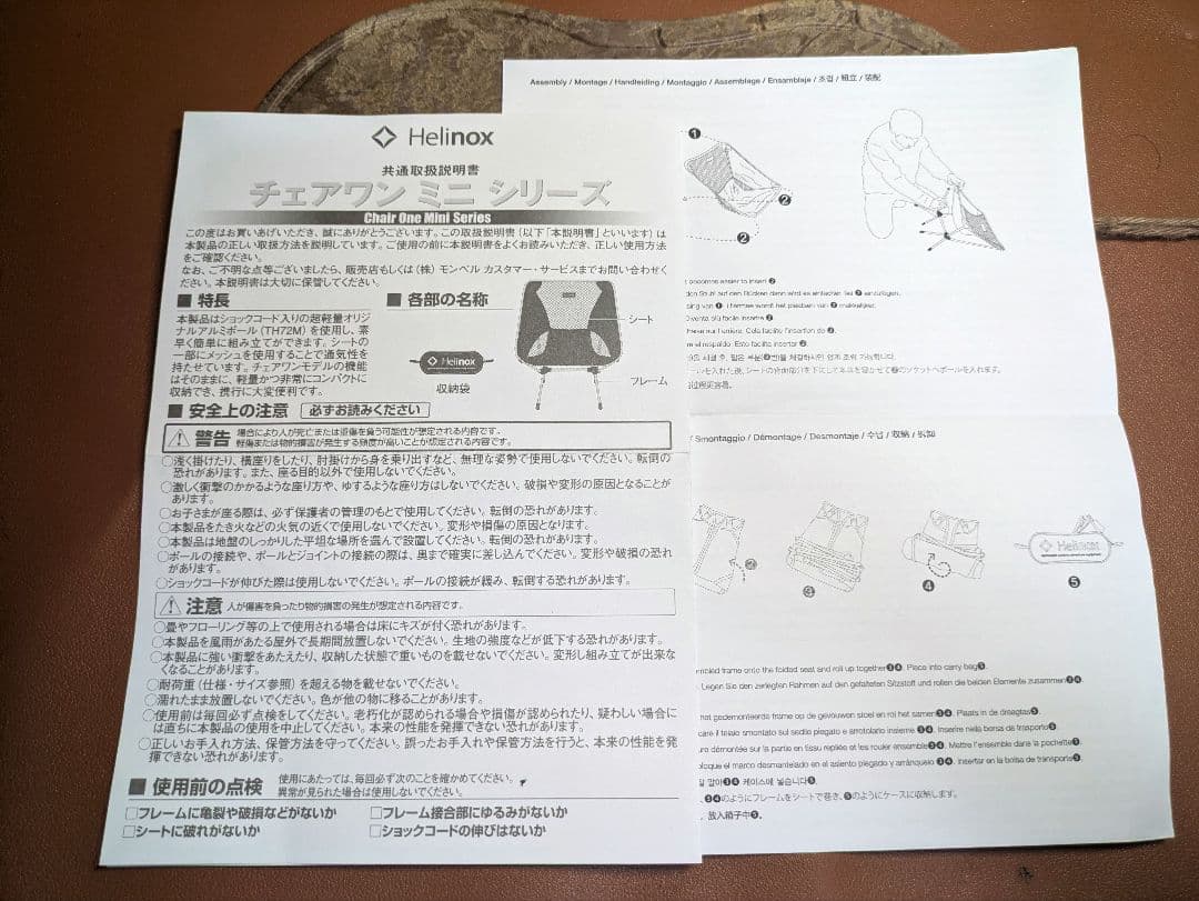 大*也様 ★美品　ヘリノックス　チェアワン　ミニ　登山　キャンプ