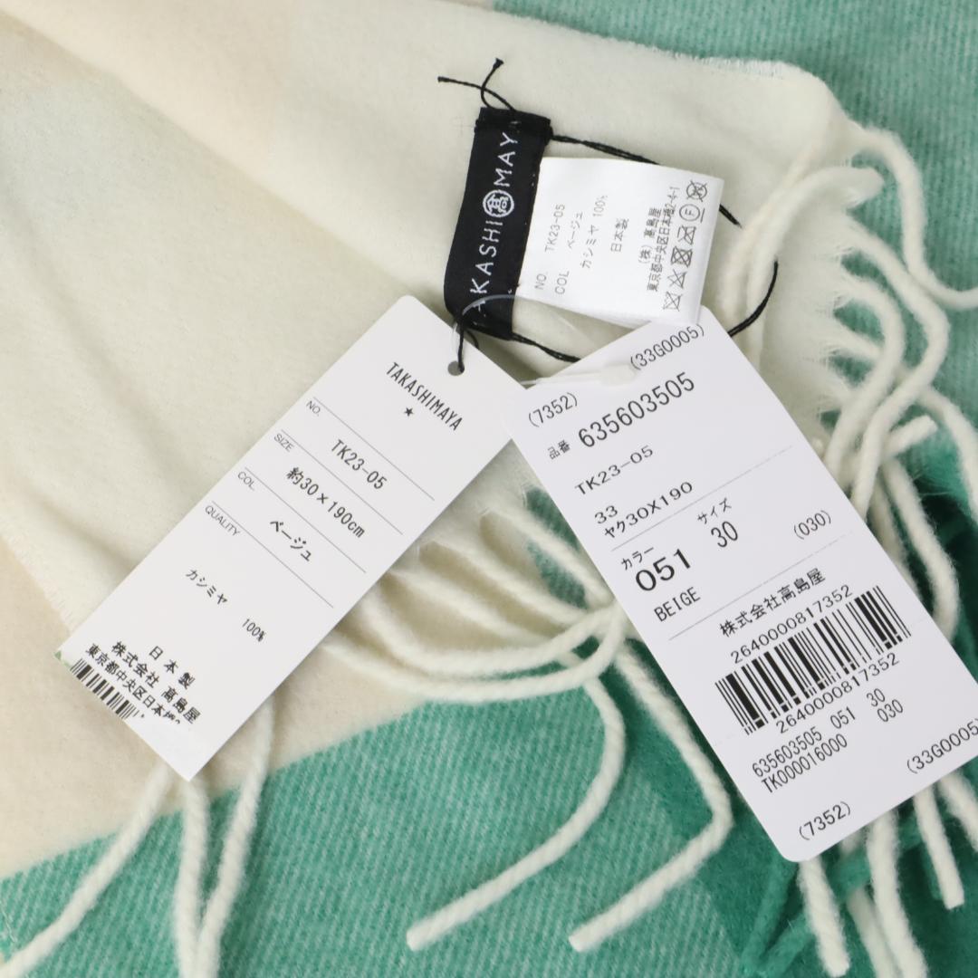 120/352 新品ベイジ ショートコートマフラー