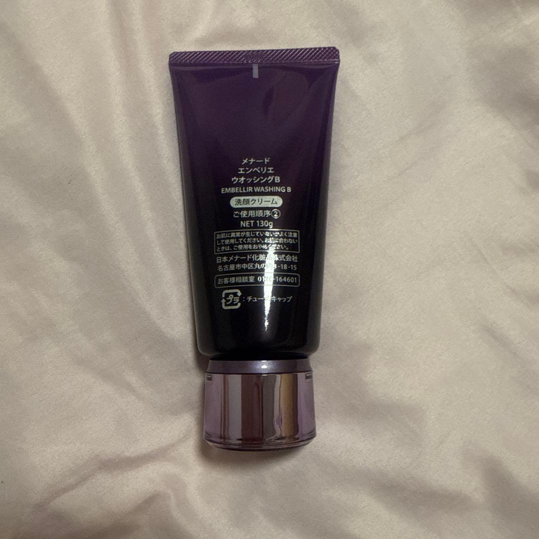 MENARD EMBELLIR washing オマケ付き