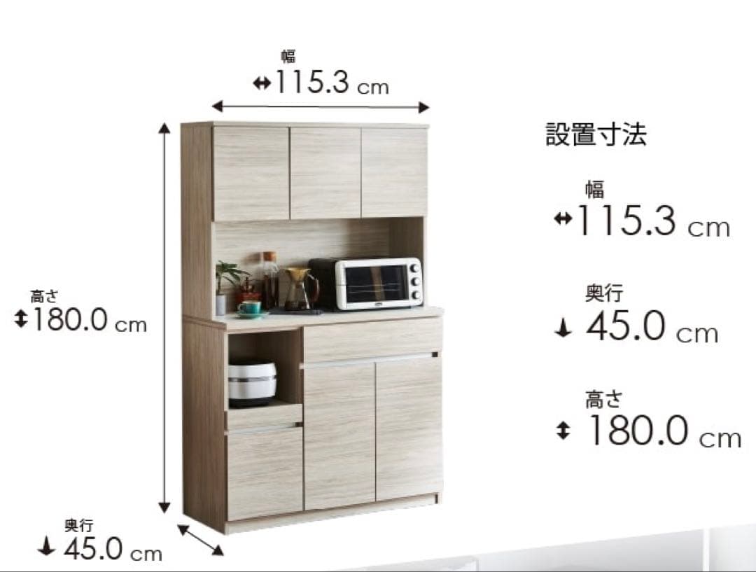 超美品 国産大川家具 キッチンボード 木目調グレー 食器棚 幅115cm