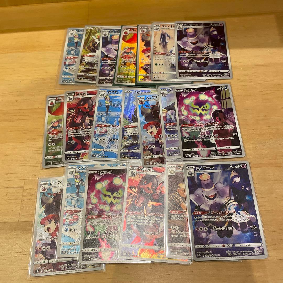 ポケモンカード　chr まとめ売り