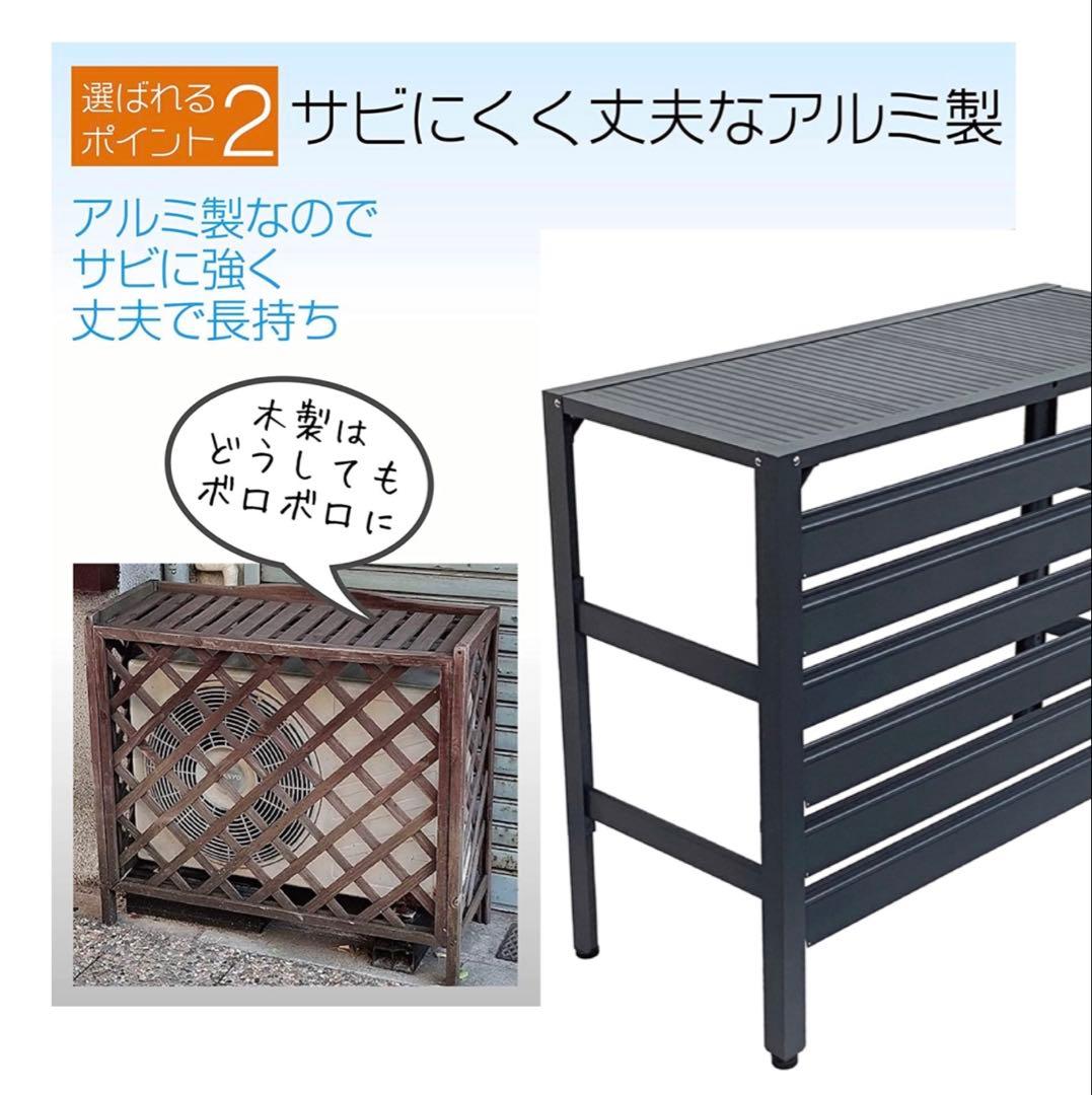 アルミ製 エアコン室外機カバー排気ルーバー方向可調整Mダークグレー