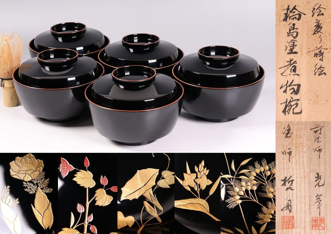 依頼品20客まとめ専用【CM380】輪島塗 草花 絵変わり蒔絵煮物椀 光峯 哲舟