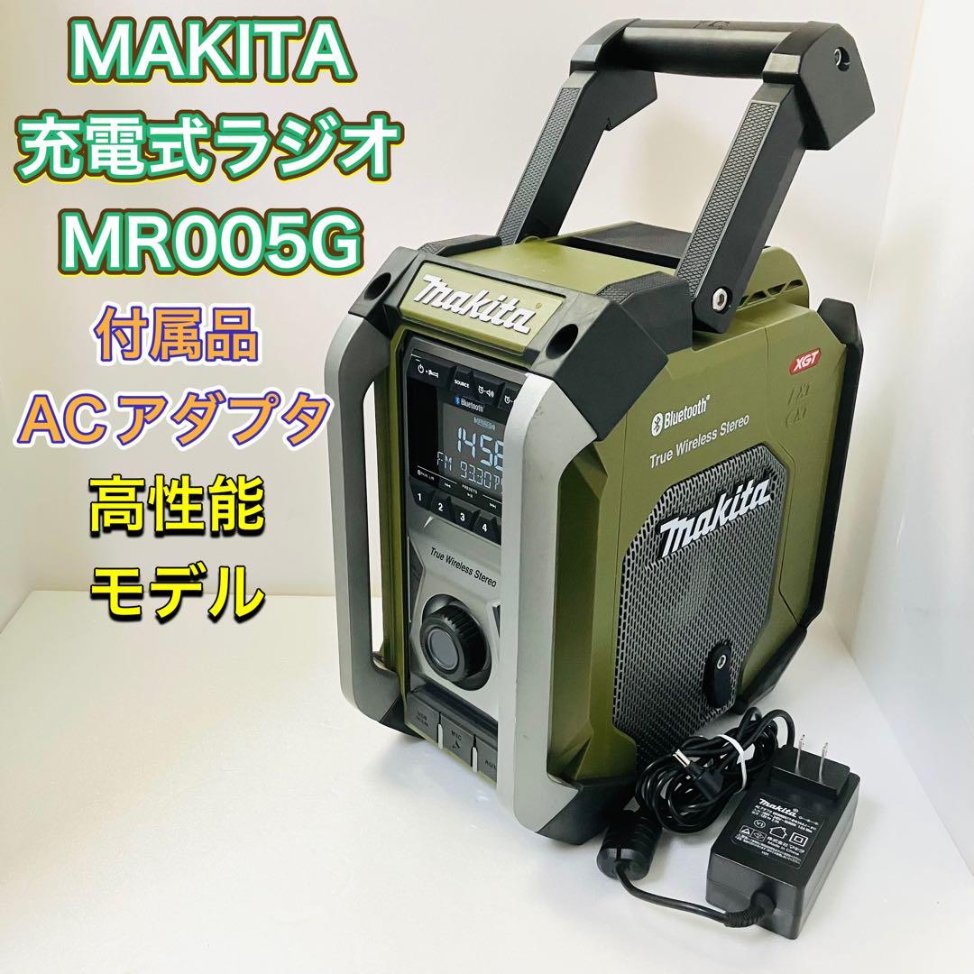 MAKITA マキタ MR005G 充電式ラジオ コード 電池パック 両対応