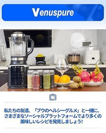 加熱式ミキサー 豆乳メーカー 1.75L大容量 ブレンダー スムージー