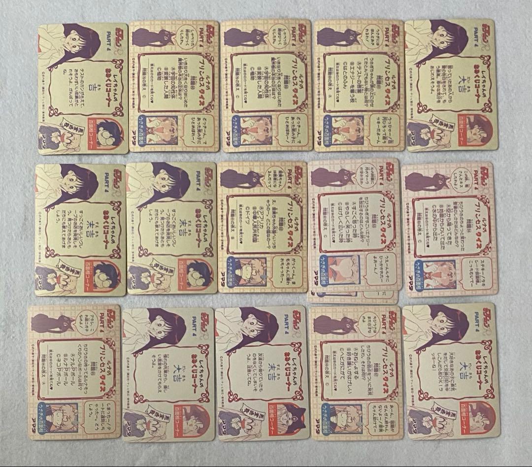 セーラームーンR PPカード　part3.5？〜７　156枚セット　美少女戦士