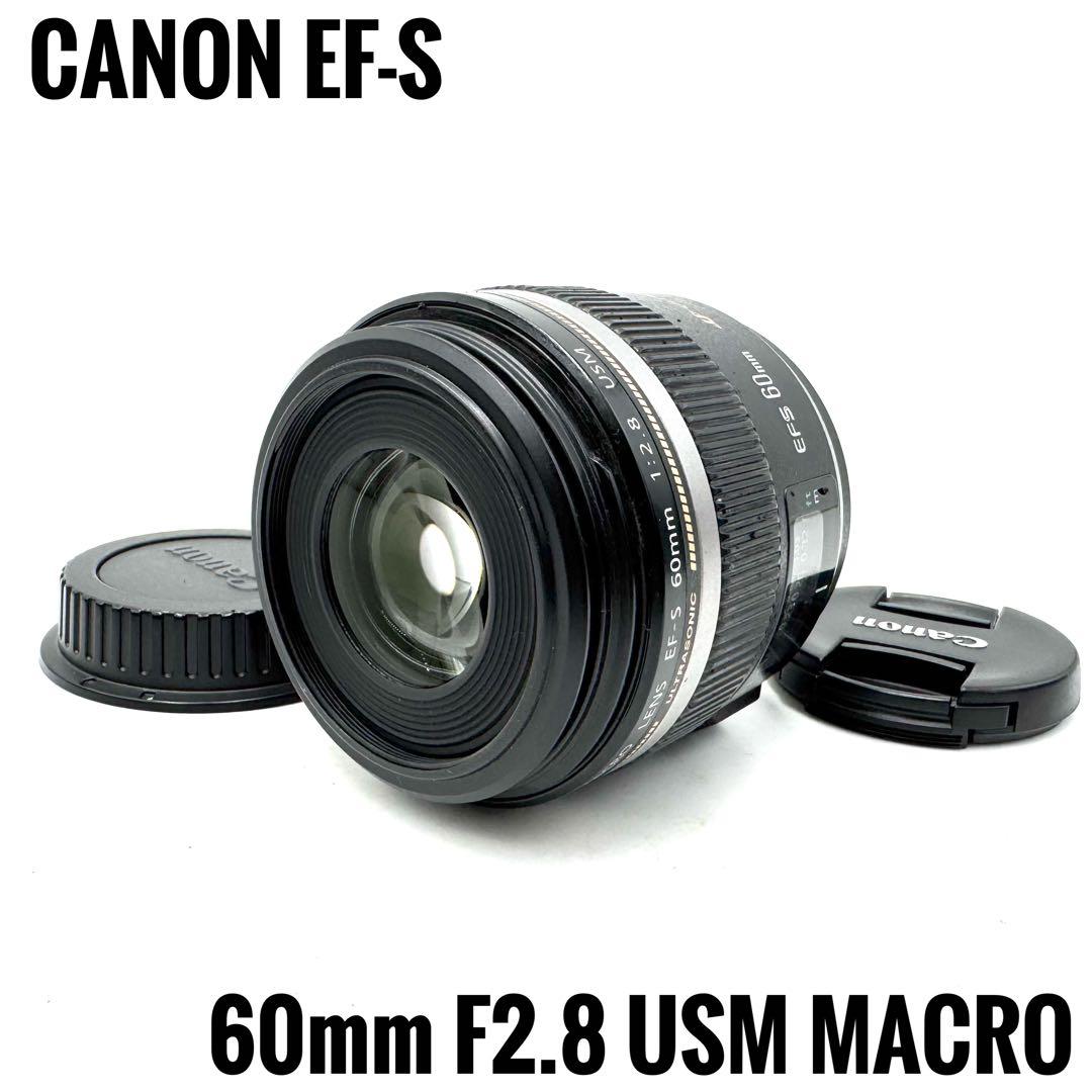 Canon キャノン EF-S 60mm F2.8 マクロ USM レンズ