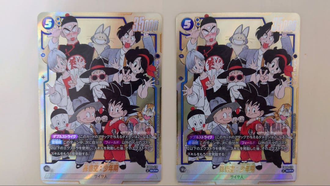 フュージョンワールド 孫悟空：少年期 SCR★ FB06-119　2枚