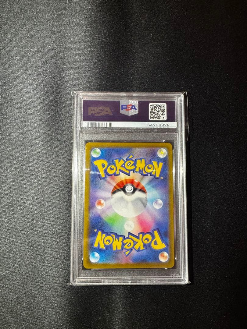 ブラッキーV CSR VMAX PSA10