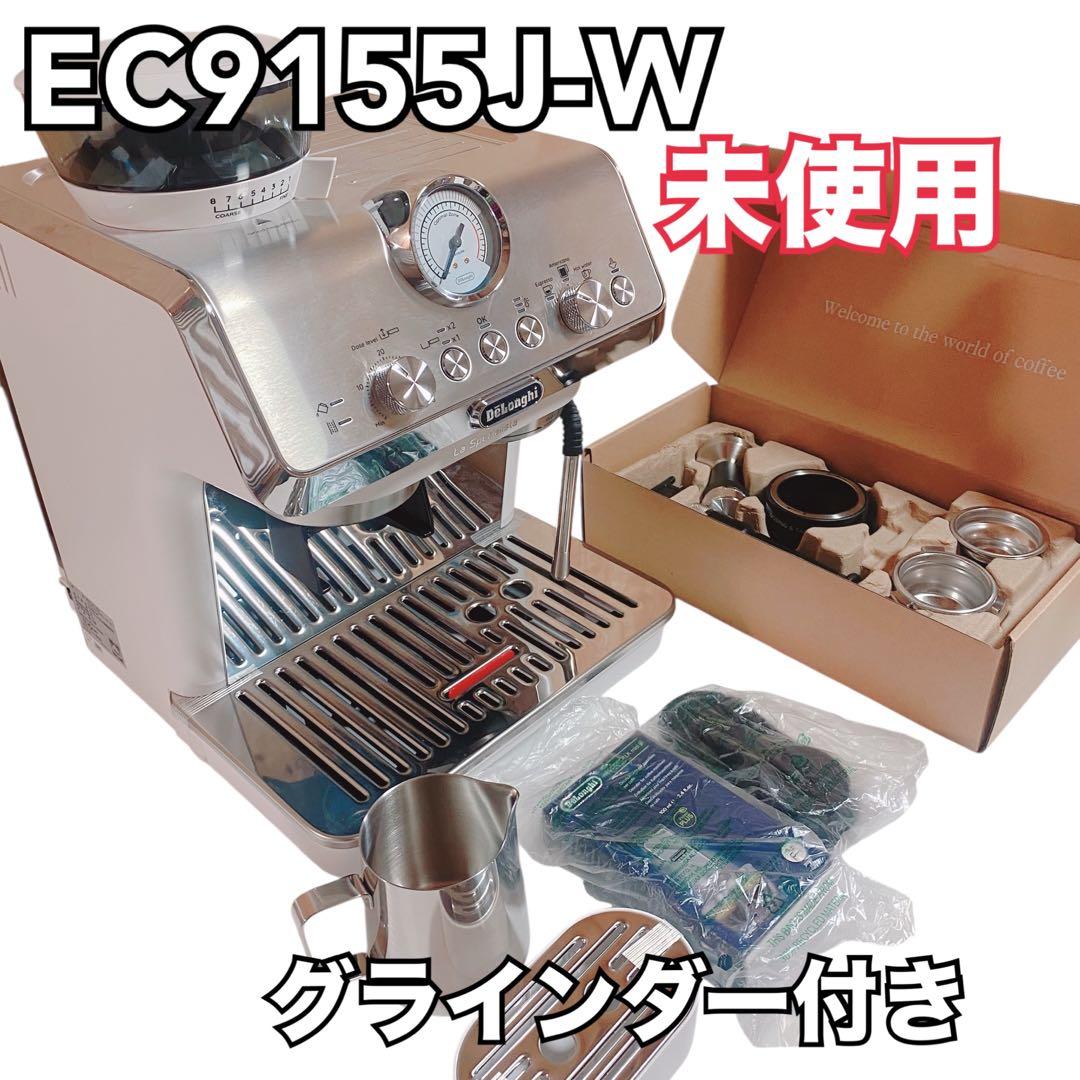 【未使用】デロンギ ラスペシャリスタ アルテ グラインダー付