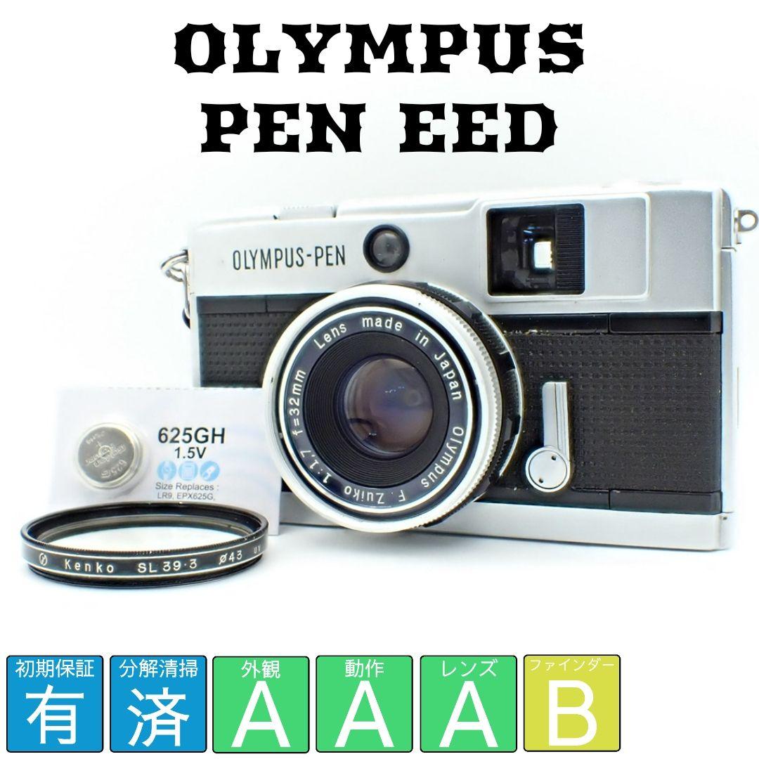 【動作確認済】OLYMPUS PEN EED 初期保証&新品電池付き