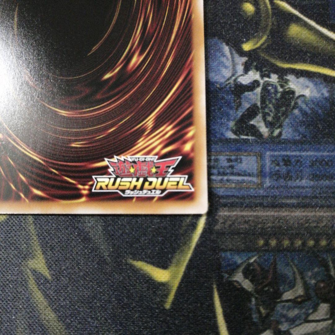 遊戯王ラッシュデュエル1枚　清浄の蛇姫　オーバーラッシュ