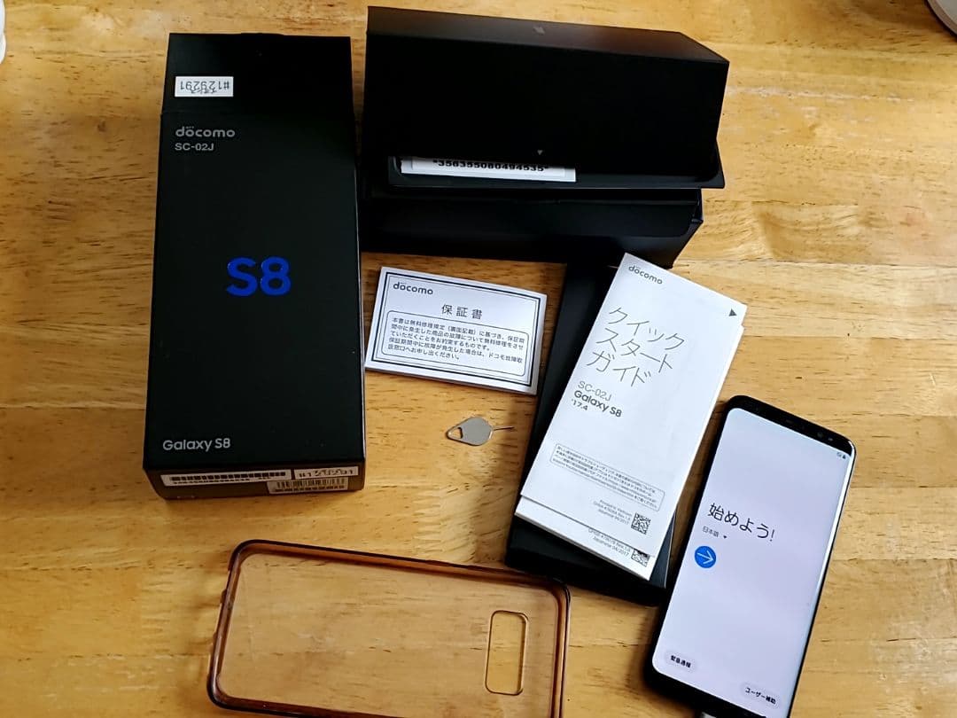 Galaxy S8 docomo SC-02J 本体　箱　ケース付き