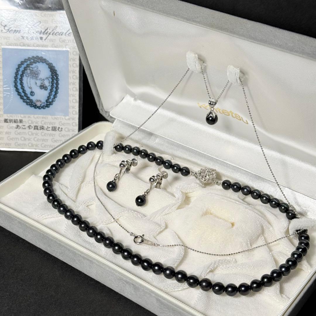 あこや本真珠 パールネックレス イヤリング セット ブラックパール 鑑別書付き