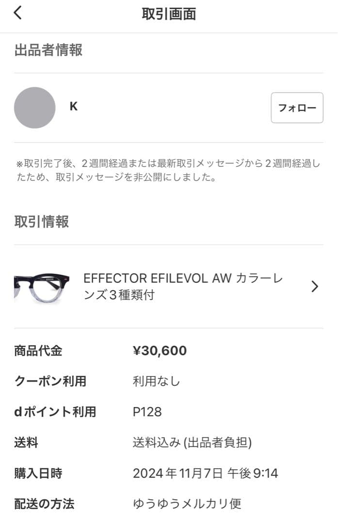 t*o様 EFFECTOR EFILEVOL AW カラーレンズ3種類付