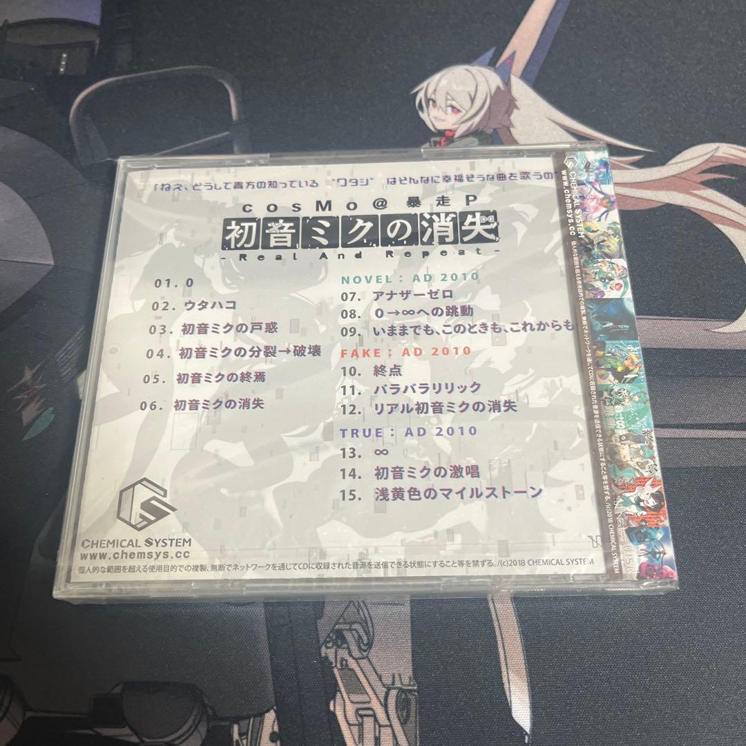 初音ミクの消失 -real and repeat-