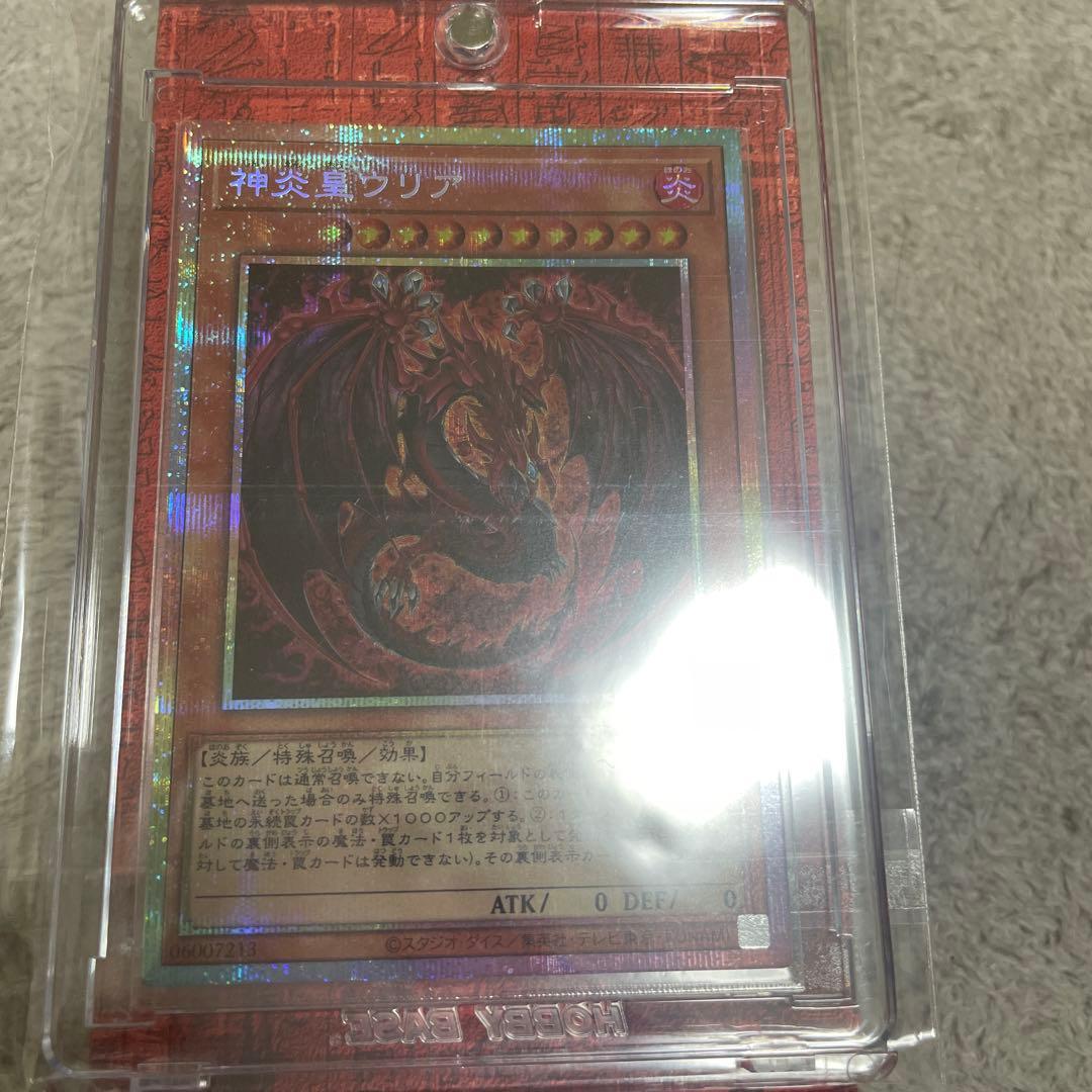 大*)様 遊戯王 神炎皇ウリア 絵違いバージョン プリズマティックシークレットレ