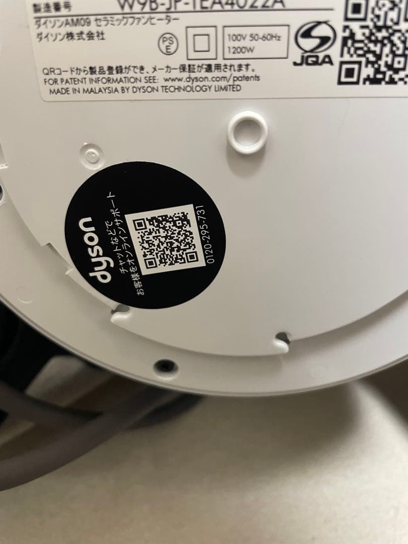 ダイソンhot + cool AM09wnn扇風機兼ファンヒーター