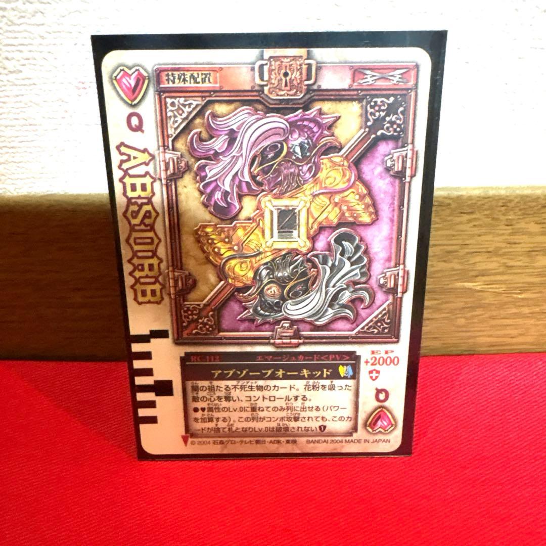 ラウズカード アブソーブオーキッド 仮面ライダー剣 カリス トレカ レア 相川始