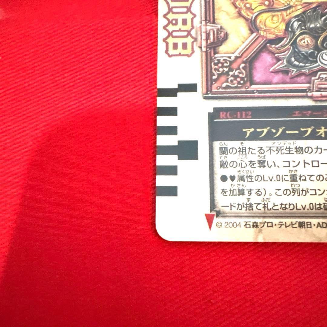 ラウズカード アブソーブオーキッド 仮面ライダー剣 カリス トレカ レア 相川始