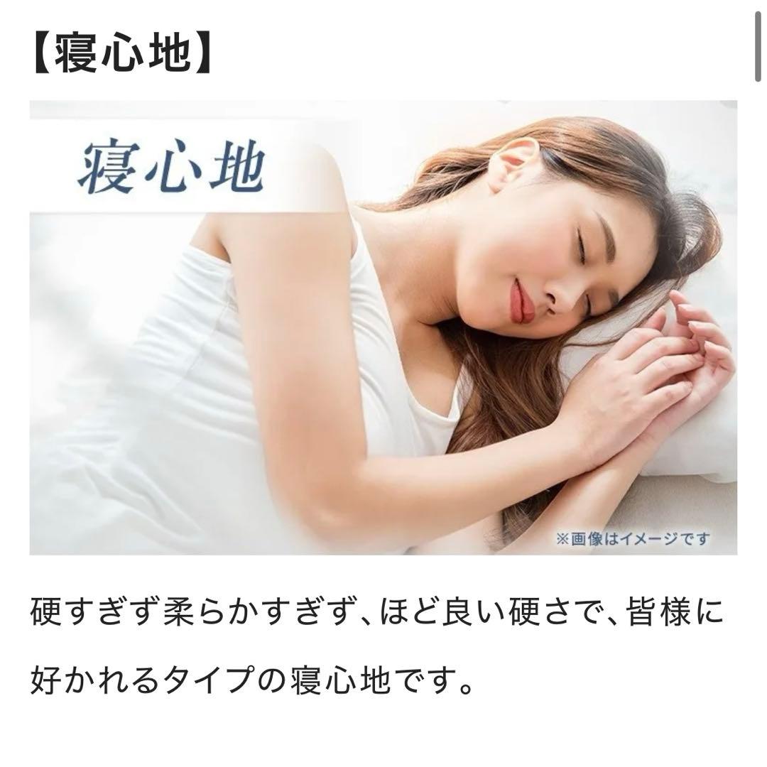 【サウルス】フランスベッド　セミダブル　マットレス　保証書付