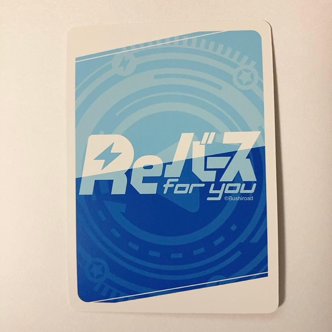 Reバース ブルーアーカイブ アヤネ PP サイン