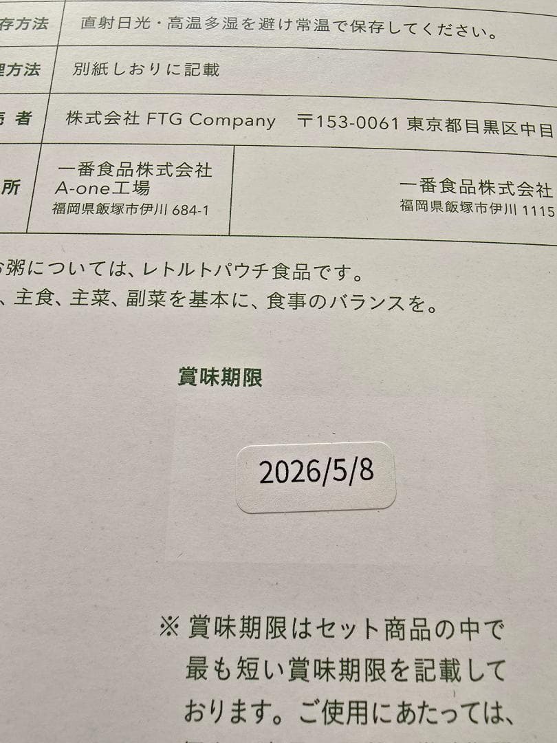 新品未開封 GREENBROTHERS 4つセット