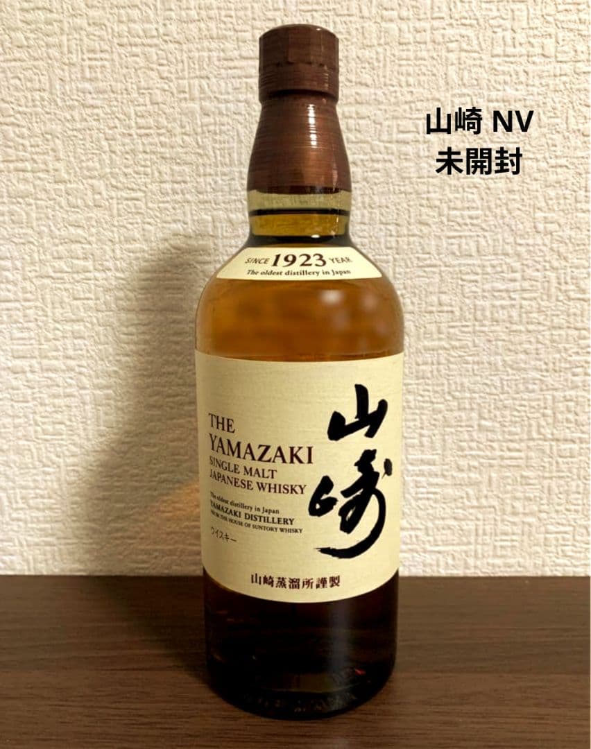 山崎 ウイスキー シングルモルト 700ml 新品未開封