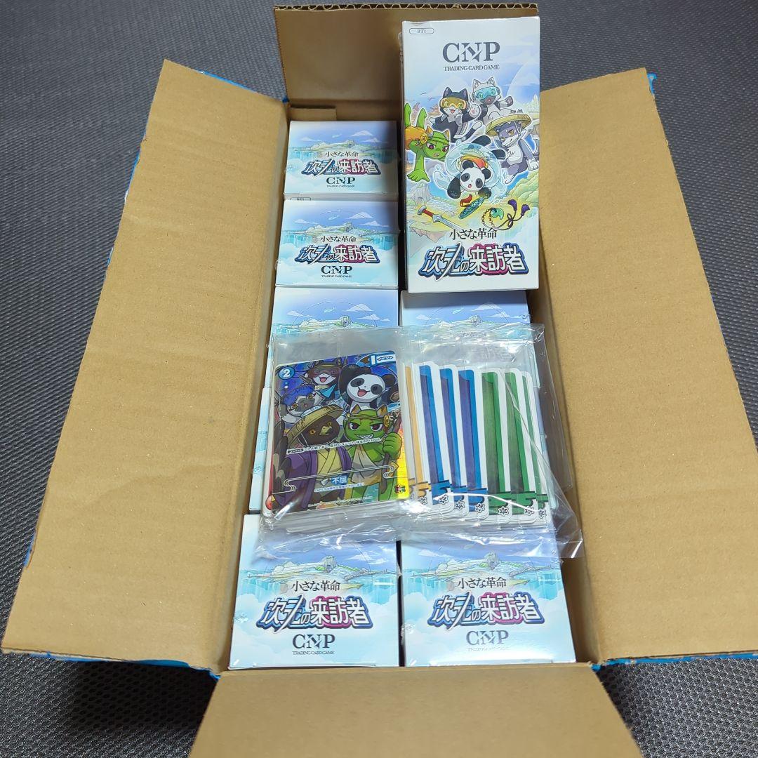 【未開封品】CNPトレカ小さな革命次元の来訪者 カートン 10BOX+特典付き