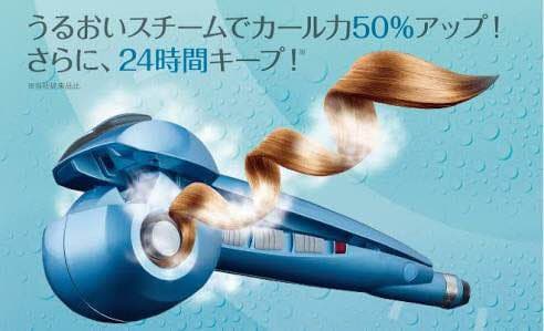 ミラカール 正規品