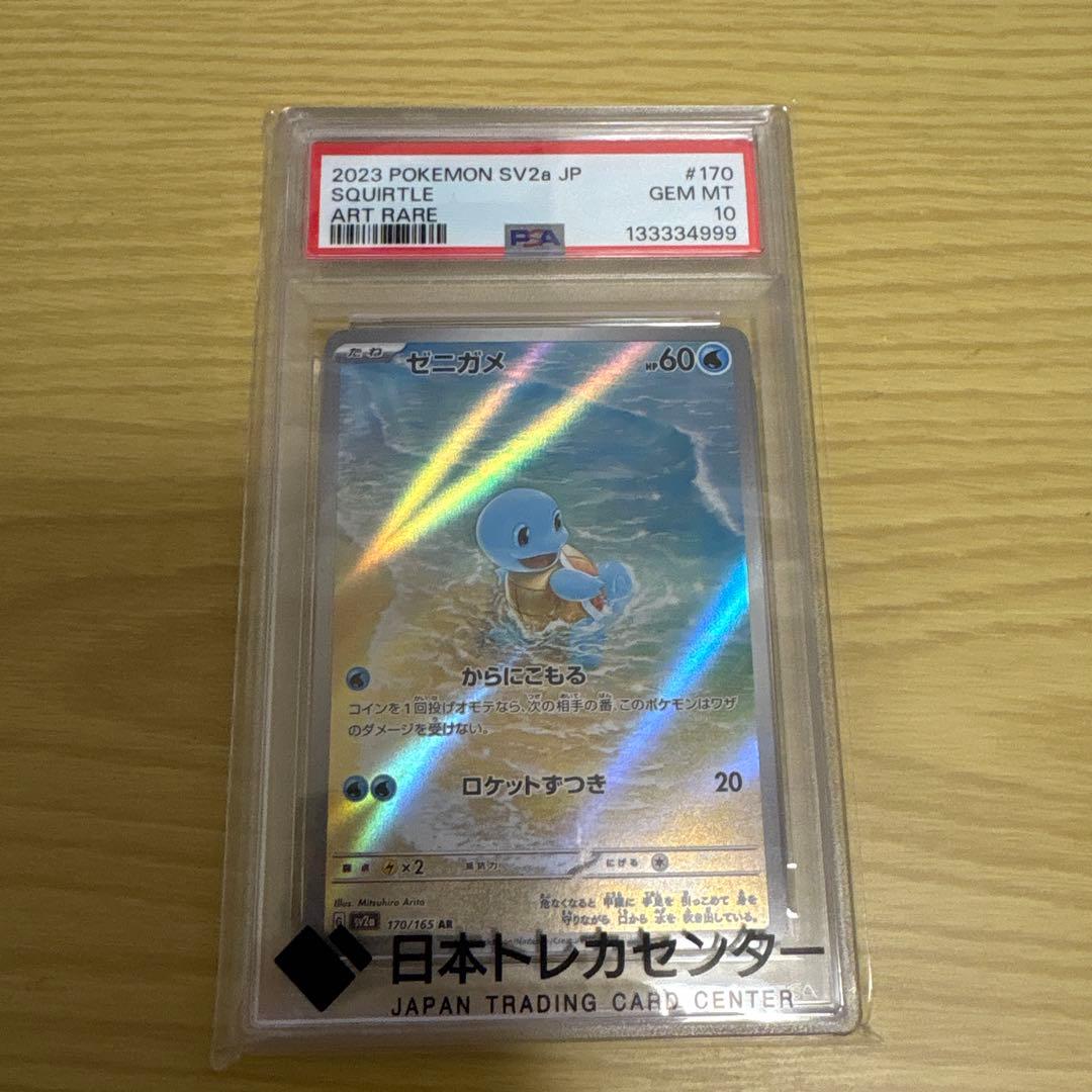 ゼニガメ AR　BGS9.5＝PSA10 ポケモンカード