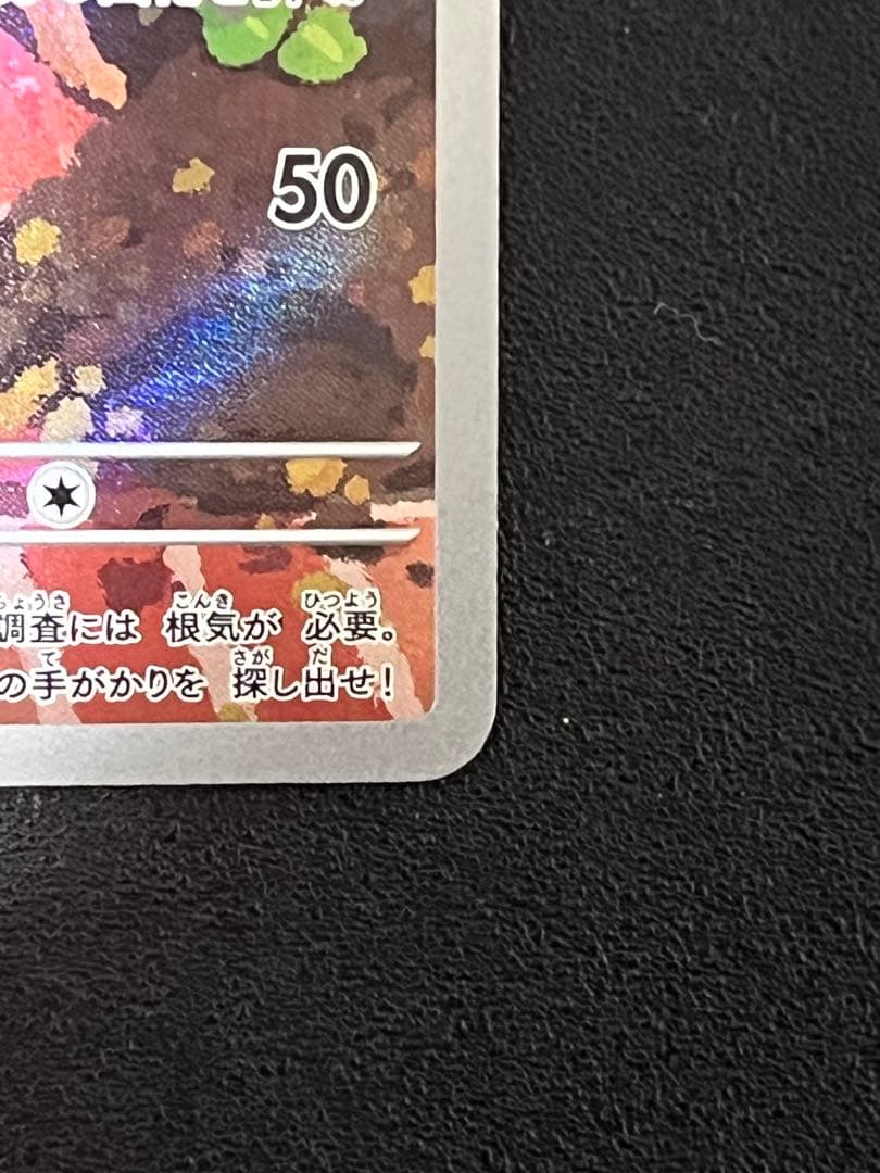 名探偵ピカチュウ　PROMO SV-Pプロモカード 098/S (開封済)