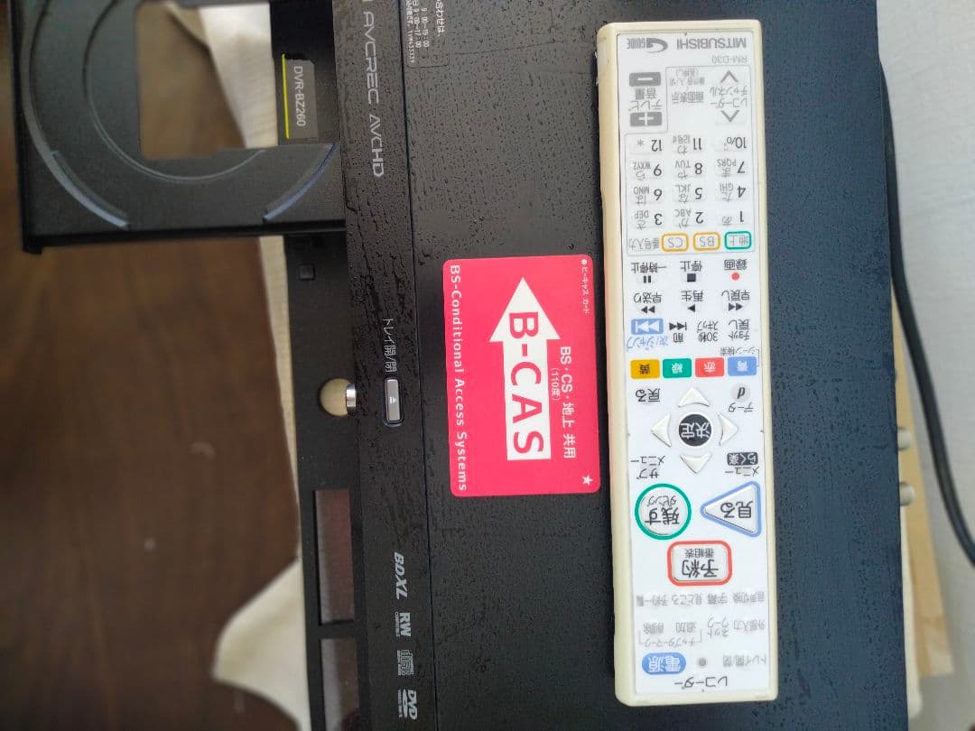 三菱real DVR-BZ260 正常動作品＋純正リモコン＋Bcasカ−ド