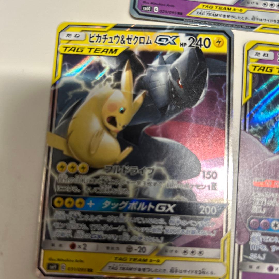 ポケモンカード タッグチーム　GX セット